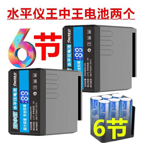 水平仪红外线王中王巨无