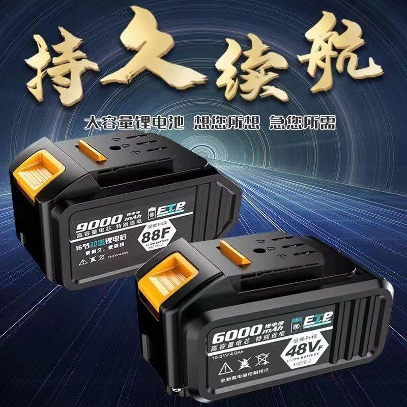 大容量动力电池通用款88V