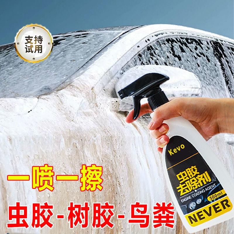 汽车除胶剂清洁虫胶飞虫