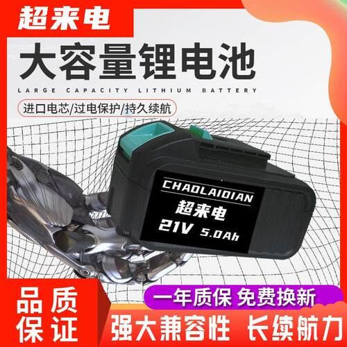 通用款电动扳手电池A948V