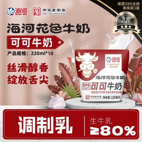 海河牛奶可可牛奶220ml*10袋