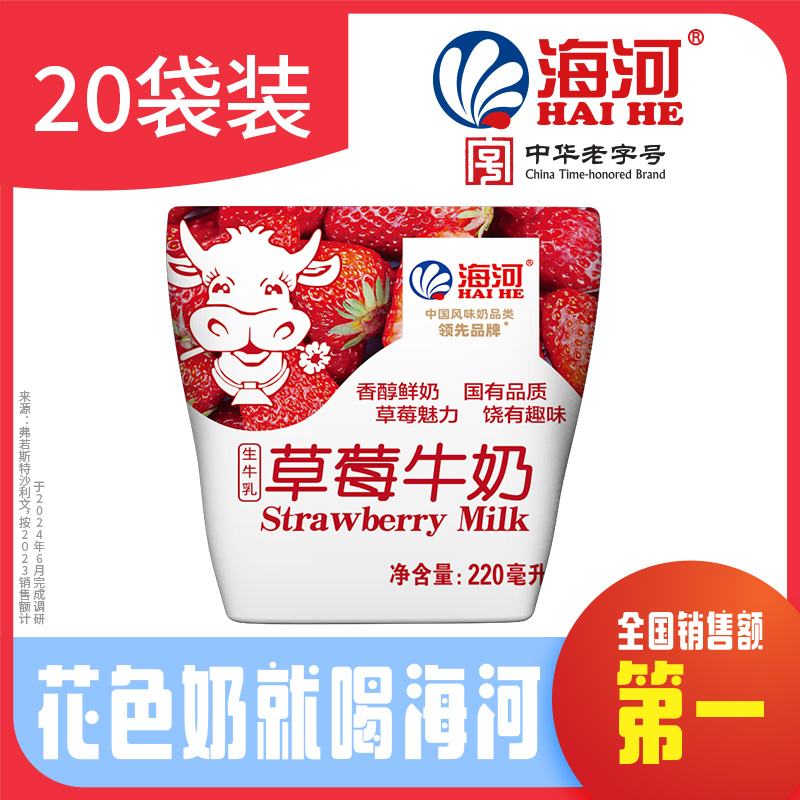 海河草莓牛奶网红必备款整箱装