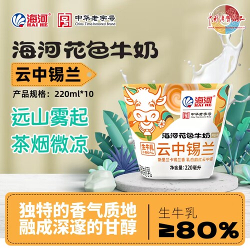 海河牛奶云中锡兰220ml*10袋