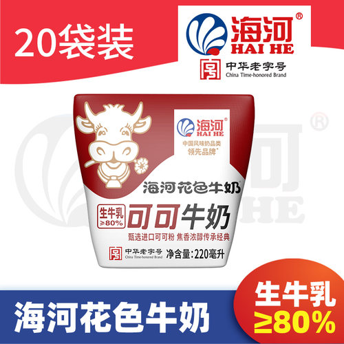 海河牛奶可可牛奶生牛乳≥80%