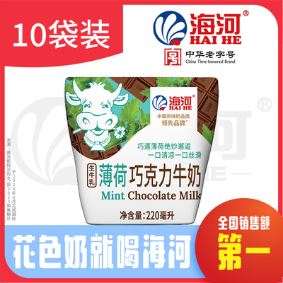 薄荷巧克力牛奶海河新品220ml
