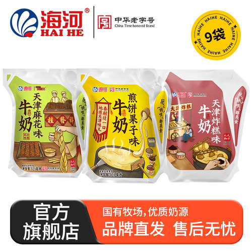 海河牛奶天津麻花味牛奶125ml/袋