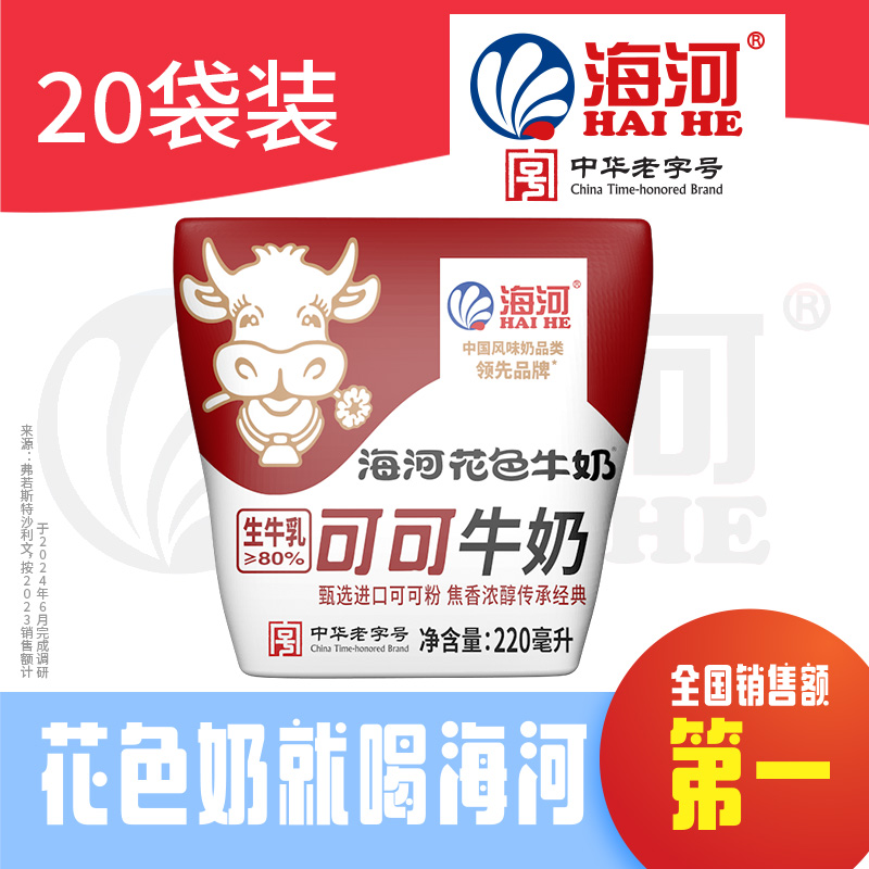 海河牛奶可可牛奶网红巧克力口味