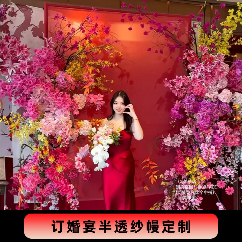 订婚宴半透纱婚礼纱幔雪纺纱打印