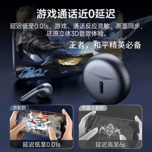 新款电竞游戏无线蓝牙耳机入耳式长续航降噪高音质无延迟大容量