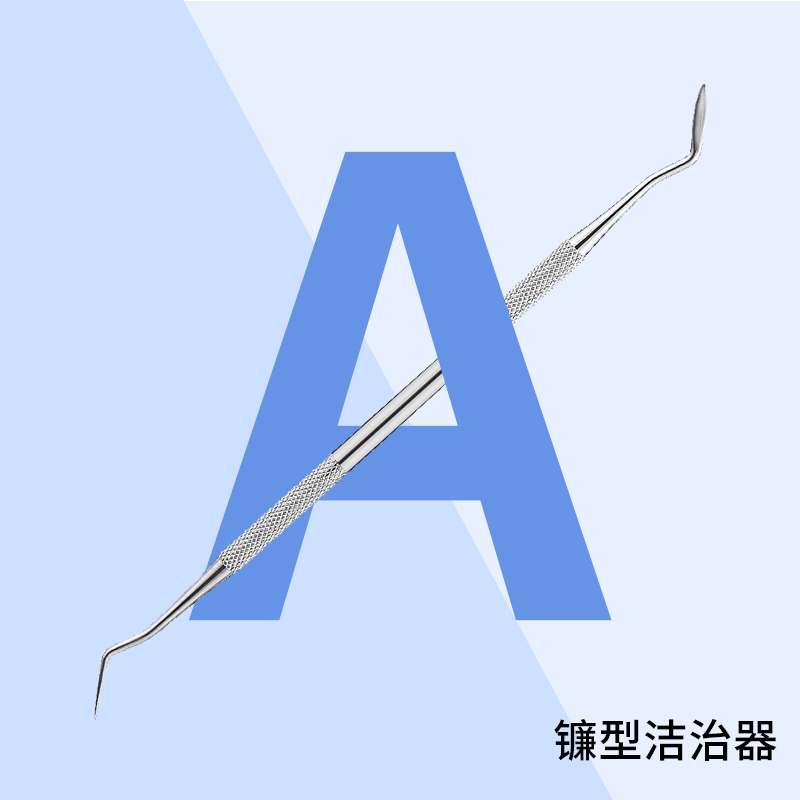 口腔镜牙结石去除器牙齿清洁工具扣牙垢牙渍牙石家用剔牙洗牙镜子