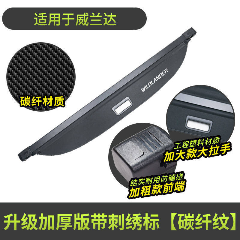 晨茜专用于13-21丰田rav4荣放遮物帘威兰达后备箱隔板汉兰达尾箱高性价比高么？