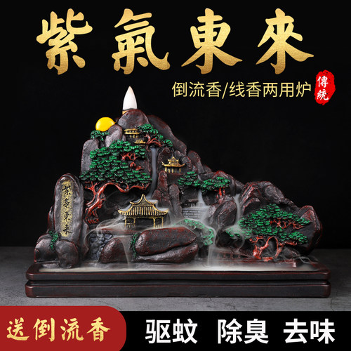 倒流香薰大号香炉高山紫气东来