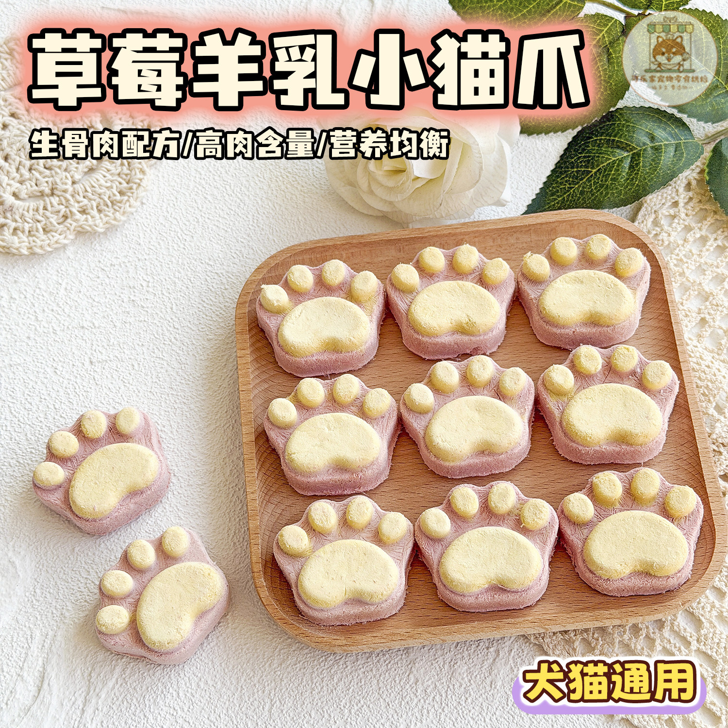 宠物零食冻干草莓羊乳猫爪生骨肉饼狗狗猫咪营养可爱生日蛋糕装饰