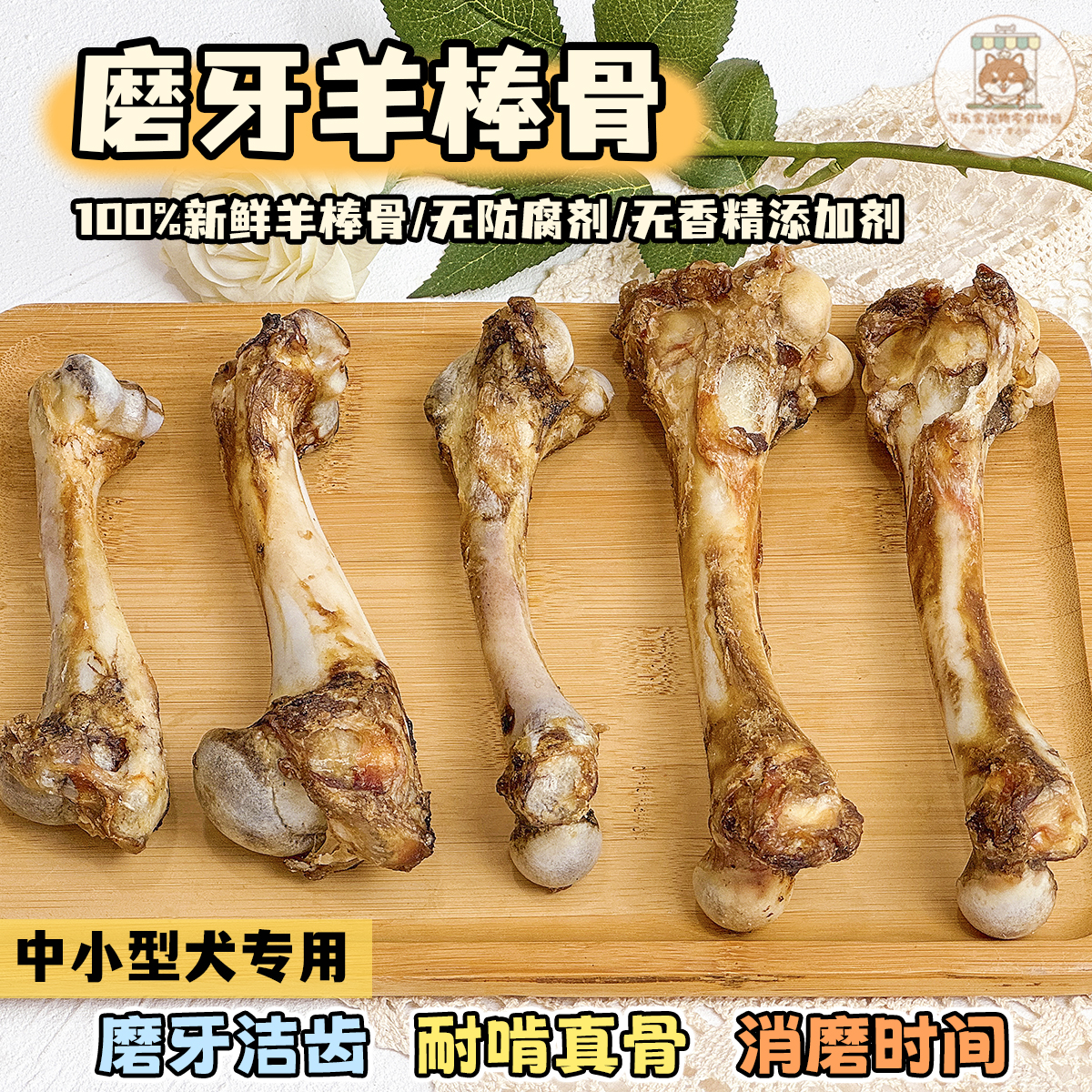 纯手工自制宠物零食烘干羊棒骨狗狗磨牙洁齿耐咬羊腿骨大中小型犬
