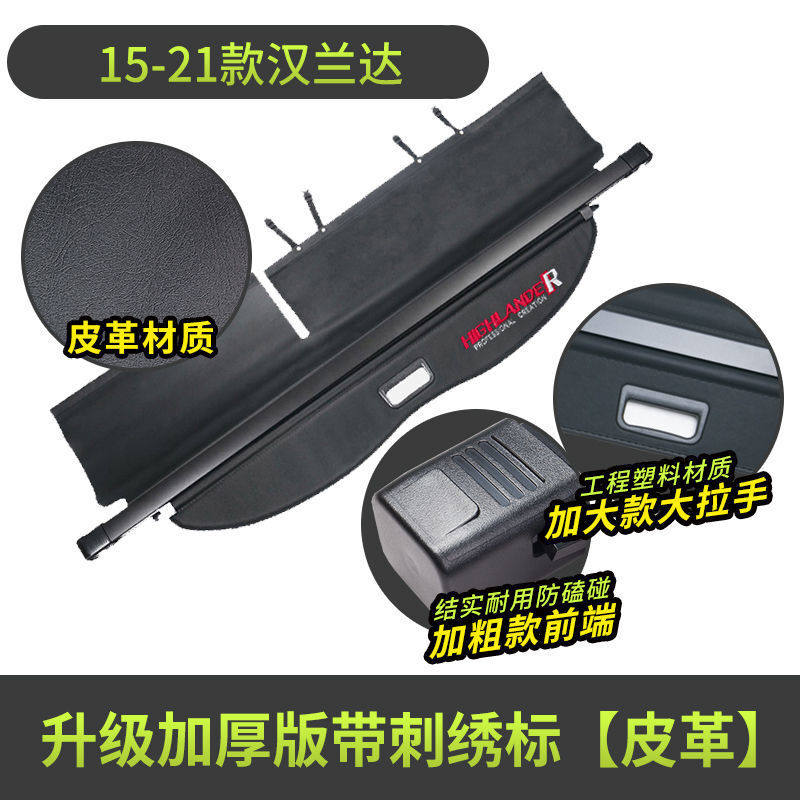 晨茜专用于13-21丰田rav4荣放遮物帘威兰达后备箱隔板汉兰达尾箱怎么样,好用不?