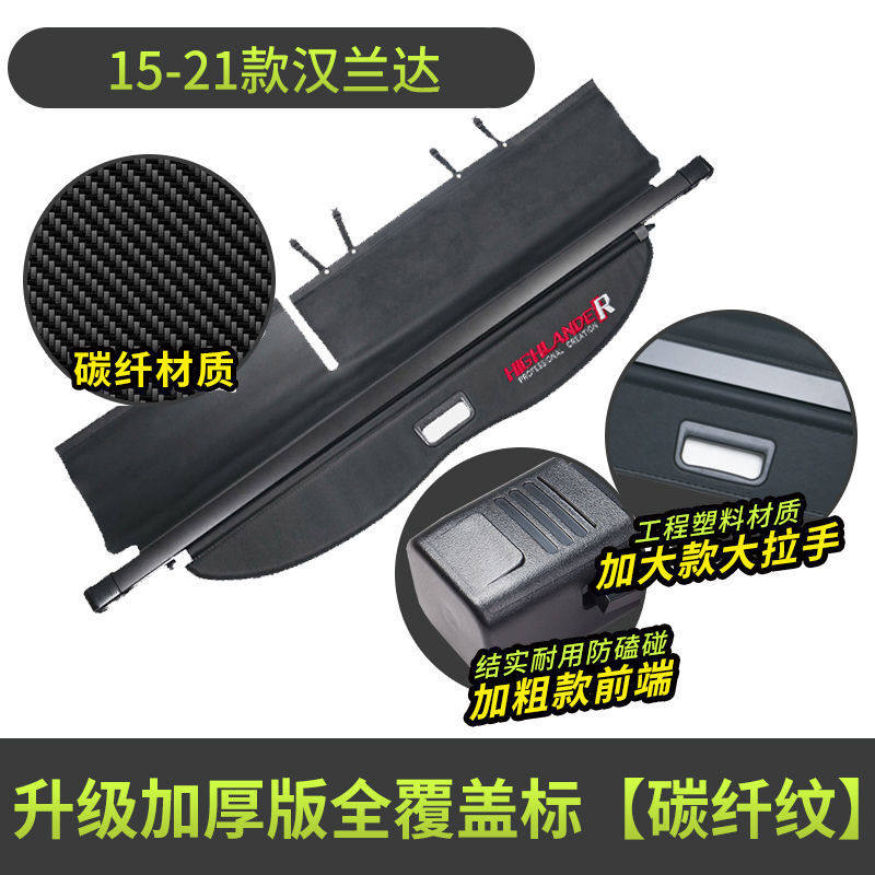 晨茜专用于13-21丰田rav4荣放遮物帘威兰达后备箱隔板汉兰达尾箱高性价比高么？