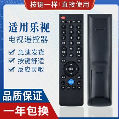 原质外形通用电视机遥控器