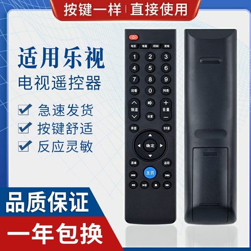 原质外形通用电视机遥控器