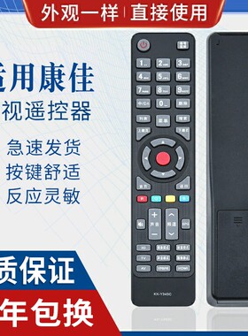 原质适用康佳电视遥控器 KK-Y345 KK-Y345A KK-Y345C 354A Y354Y KK-Y