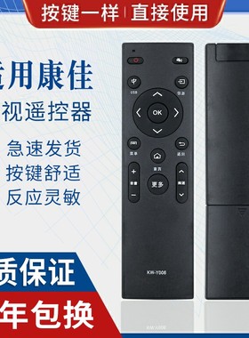 原质适用康佳液晶电视机 KW-Y006 LED58S1 A55U K32 遥控器