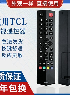 原质适用爱奇艺TCL液晶智能安卓电视遥控器RC260JC11 JCl1JCI1 L48A71
