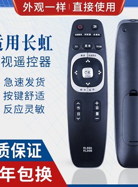 原质适用长虹电视机遥控器RL89B RL89A LED49C1080N 39B2080 42B2080N