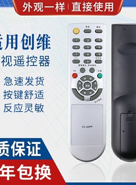 原质适用创维液晶电视机遥控器 YK-63PP YK-63PQ 26M30SW