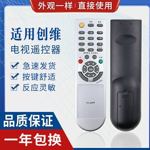 原质适用创维液晶电视机遥控器 YK-63PP YK-63PQ 26M30SW