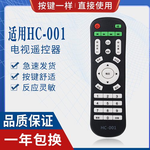 原质适用韩巨液晶电视遥控器HC-001通用康霸KNOKATV 4K王牌HS-008