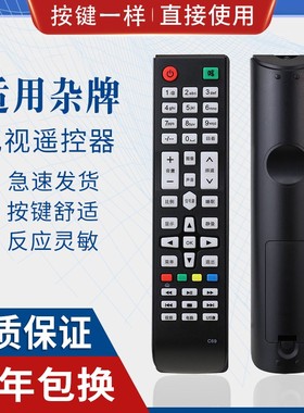原质适用睿智SAST先科C69电视机遥控器JAV杰爱威43A6000 LED43HD670