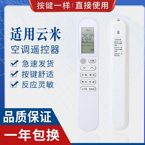 原质适用VIOMI云米空调遥控器meekee机KFRD-35GW/M4PF3-D3 -26GW