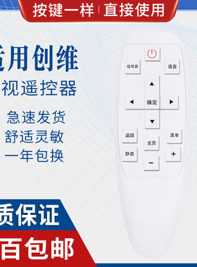 原质适用创维电视机遥控器YK-8501J通用YK-8503J/H -8501H 8500J/H 无