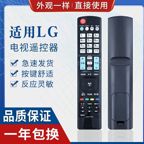 适用遥控器LG电视机遥控器Y107