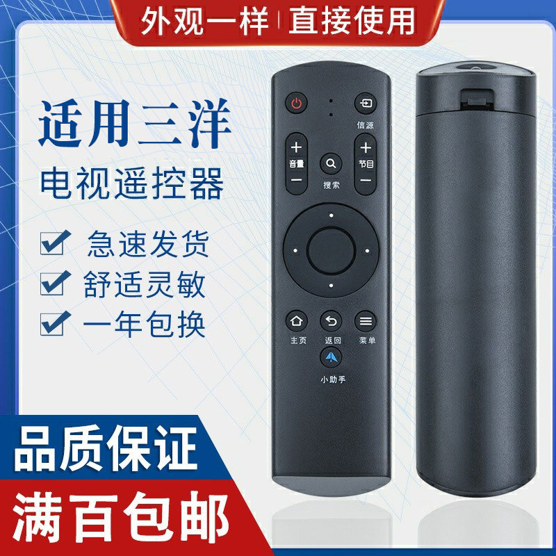 原质适用三洋液晶电视机遥控器42CE3210D 32CE 48CE3410D小助手按键