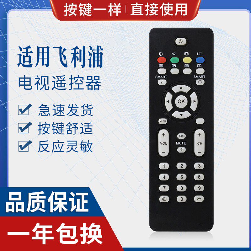 原质适用飞利浦电视机遥控器32PFL7422 32PFL7932 42PFL7422 L7422/93 RM-627C