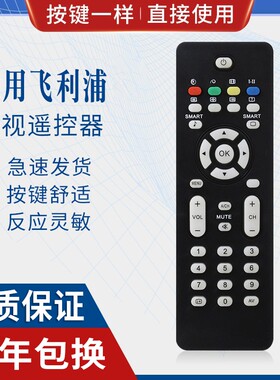 原质适用飞利浦电视机遥控器32PFL7422 32PFL7932 42PFL7422 L7422/93 RM-627C
