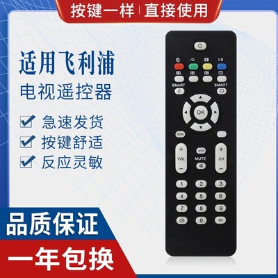 原质适用飞利浦电视机遥控器32PFL7422 32PFL7932 42PFL7422 L7422/93 RM-627C