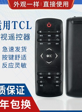 原质适用TCL电视机遥控器RC321SCI1 通用320 RC320LCI1 L40 L42 L49