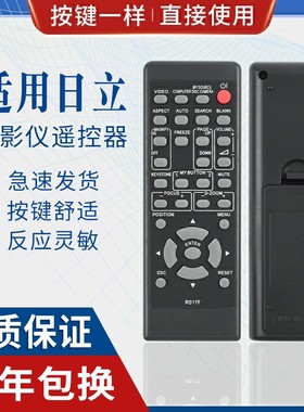 原质适用日立投影机仪遥控器R016F/H R017F HCP-320X 3250X HCP-2700X
