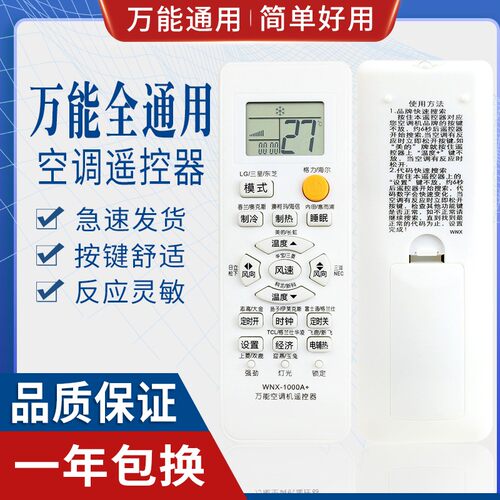 原质万能空调遥控器通用所有格力美的海尔海信长虹新科龙松下TCLG志高