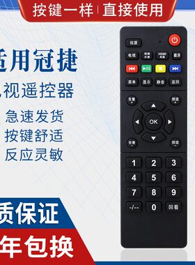 原质适用冠捷液晶电视机遥控器