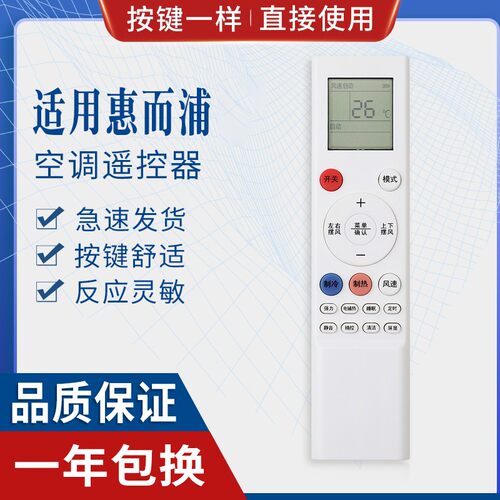 原质适用惠而浦空调遥控器ZNZD-KT-W01 ISH-35TC1NW 26TC1NW FL1NW