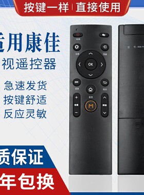 原质适用康佳KKTV电视机遥控器 KW-Y003 Y004 KW-Y005 Y007 KW-Y003S