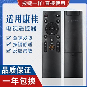 适用电视机遥控器原质