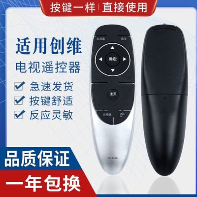原质创维电视遥控器通用