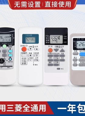 原质万能通用三菱空调遥控器RYA/RKK/RKN/RYA/RLA502A KD06ES QD08AS