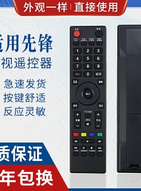 原质适用先锋3D电视遥控器 LED 40B900 42B900 50B760 39B501 46B800