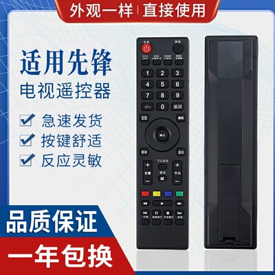 原质适用先锋3D电视遥控器 LED 40B900 42B900 50B760 39B501 46B800