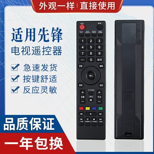 原质适用先锋3D电视遥控器 LED 40B900 42B900 50B760 39B501 46B800