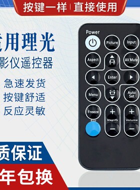 原质适用RICOH 理光 PJ RX300 PJ S2150 IR28012 PJ X2170 投影机仪遥控器